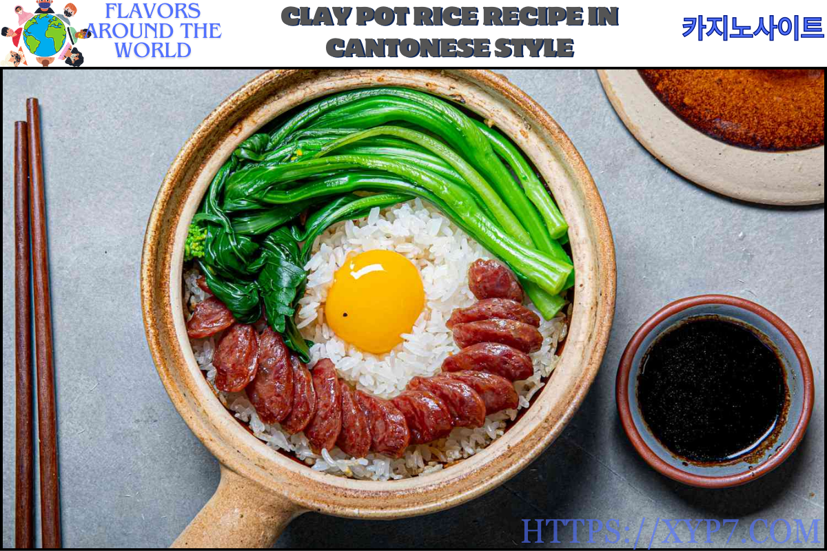 Clay Pot Rice Recipe in Cantonese Style 